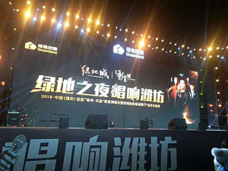 绿地之夜，唱响潍坊演唱会